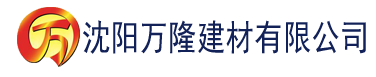 沈阳在线观看精品国产入口建材有限公司_沈阳轻质石膏厂家抹灰_沈阳石膏自流平生产厂家_沈阳砌筑砂浆厂家